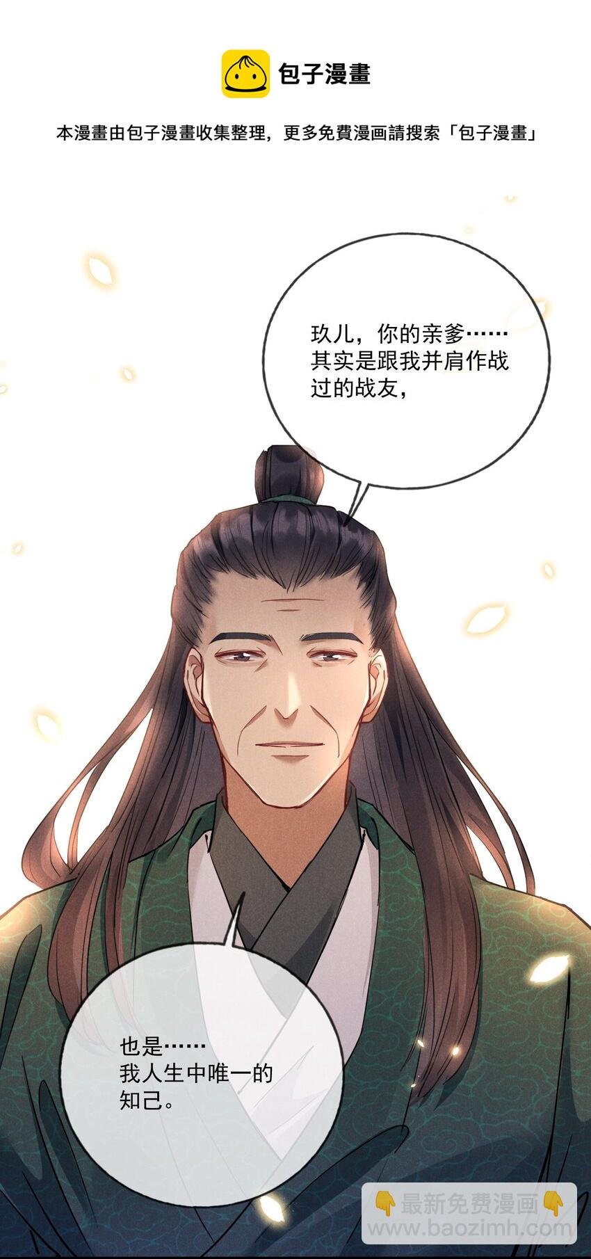010 以命相护