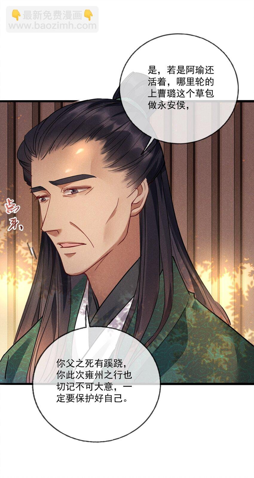 010 以命相护