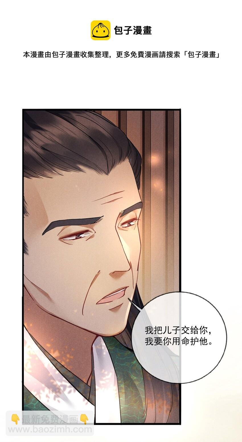 010 以命相护