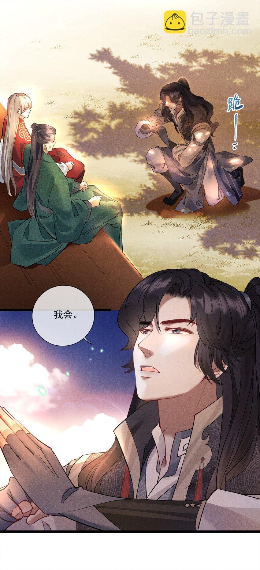 010 以命相护