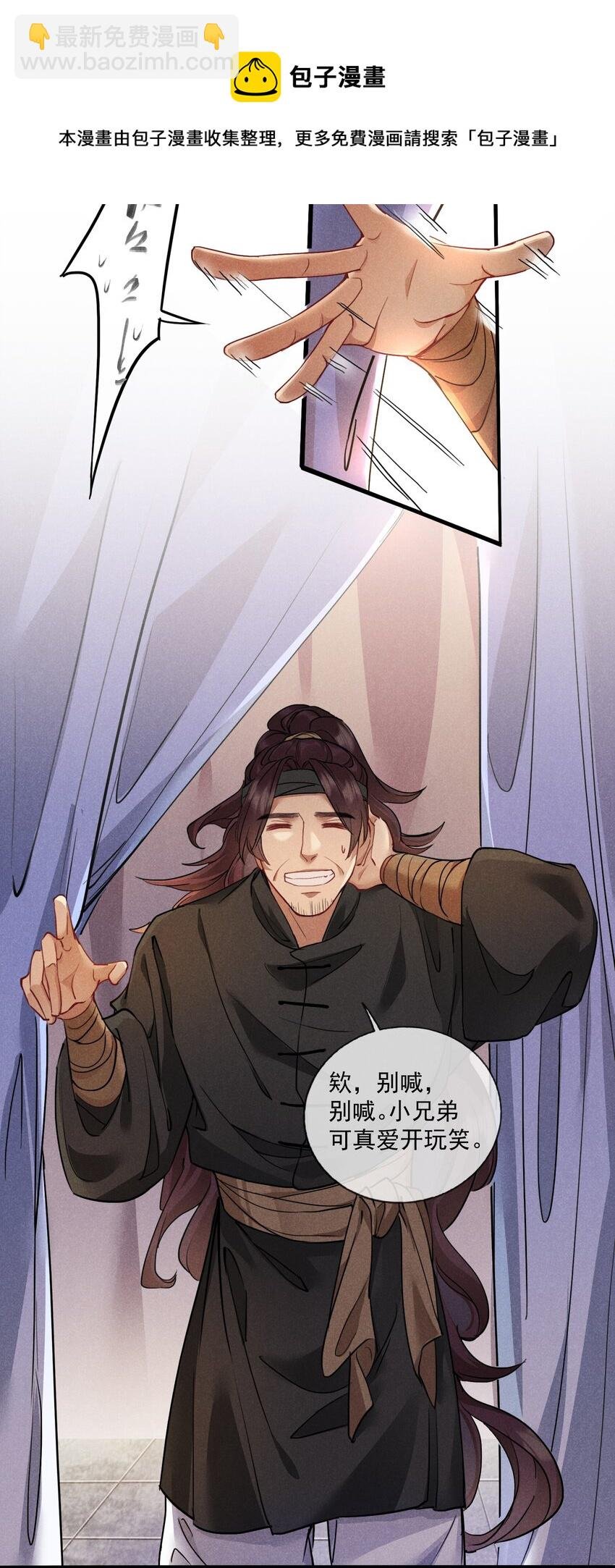 011 不速之客