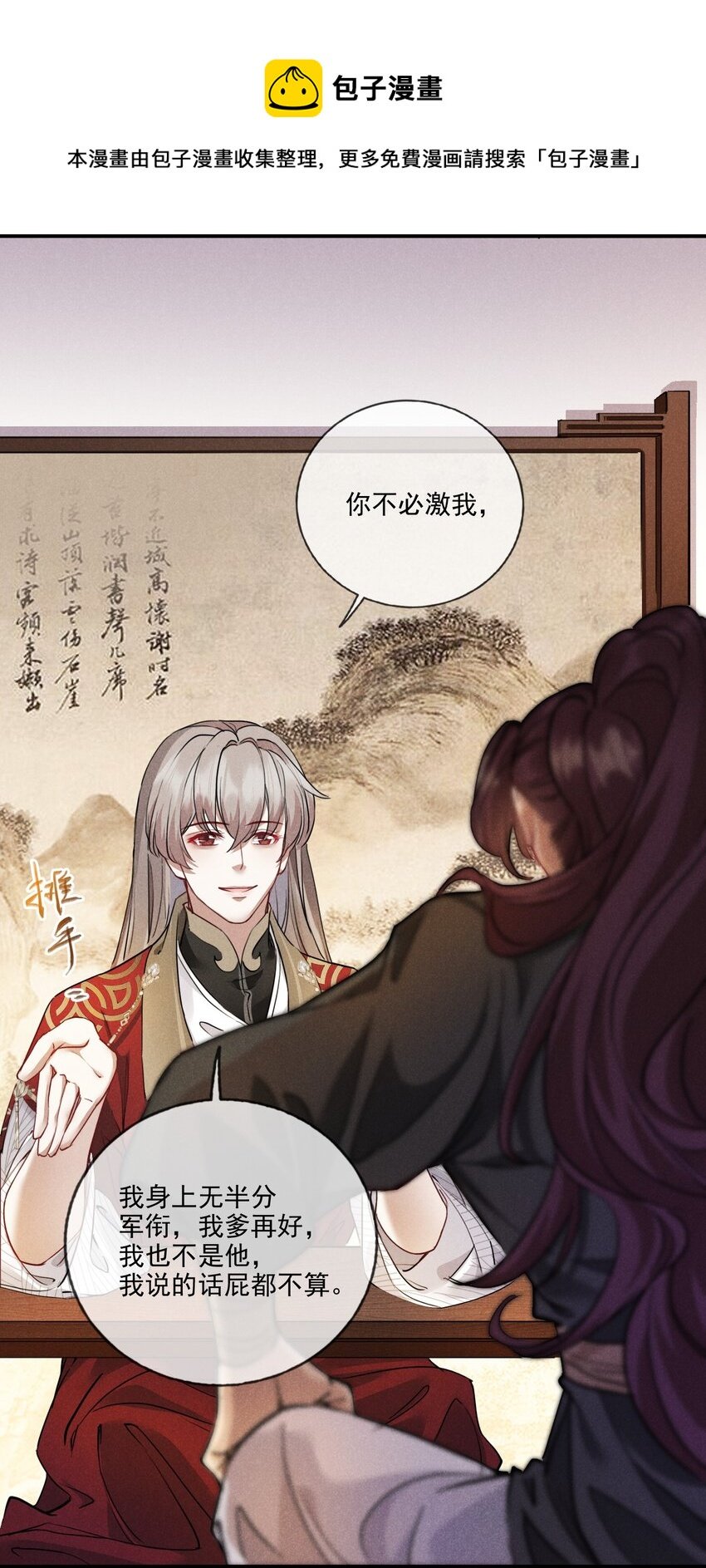 011 不速之客