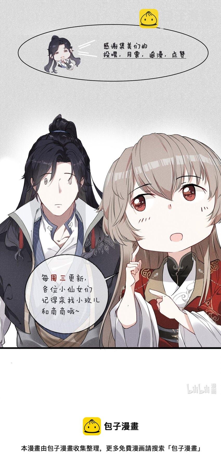 011 不速之客