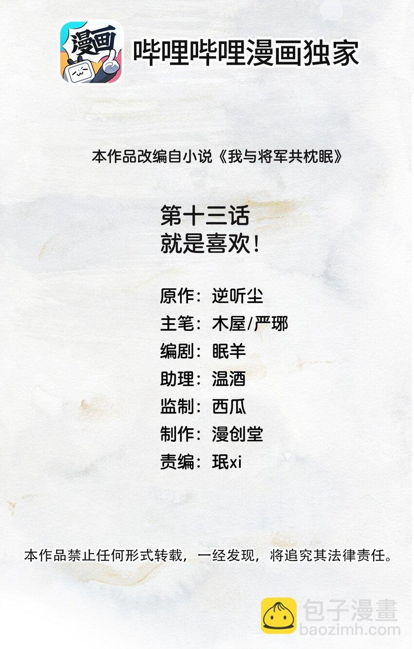 013 就是喜欢