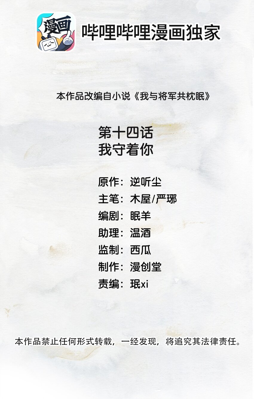 014 我守护着你