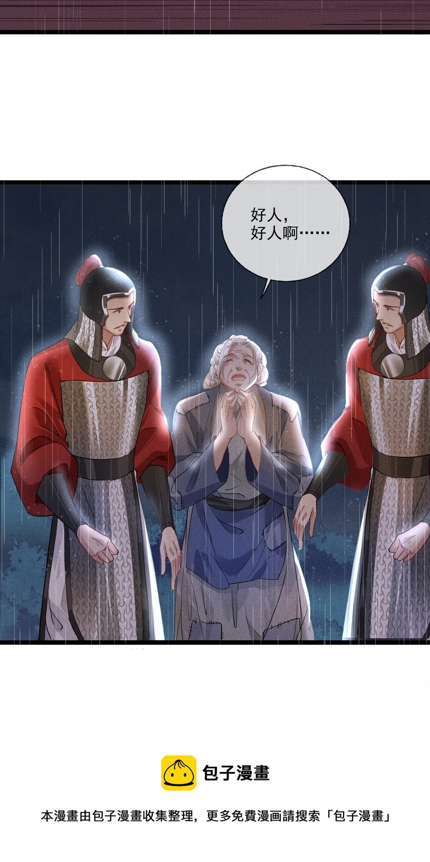 014 我守护着你