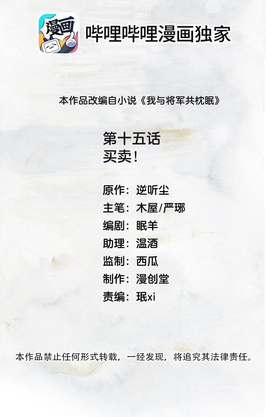 015 买卖！