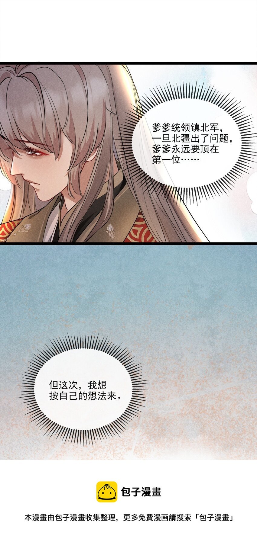 017 枕边人