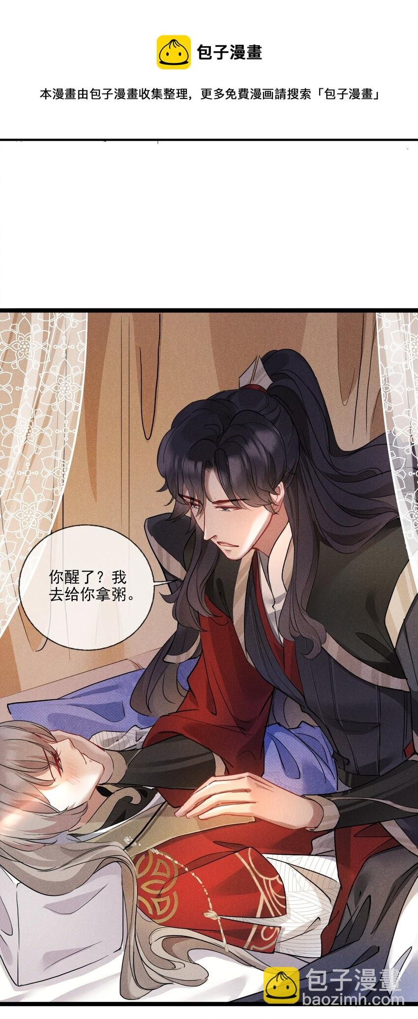 017 枕边人