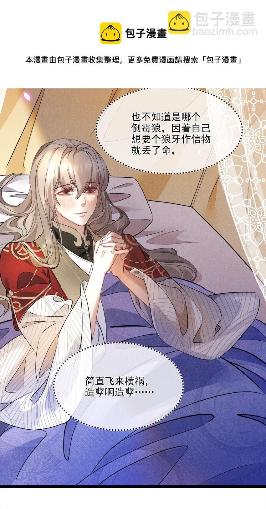 017 枕边人