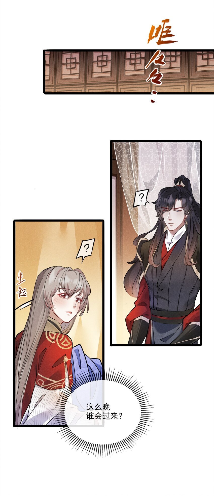 017 枕边人