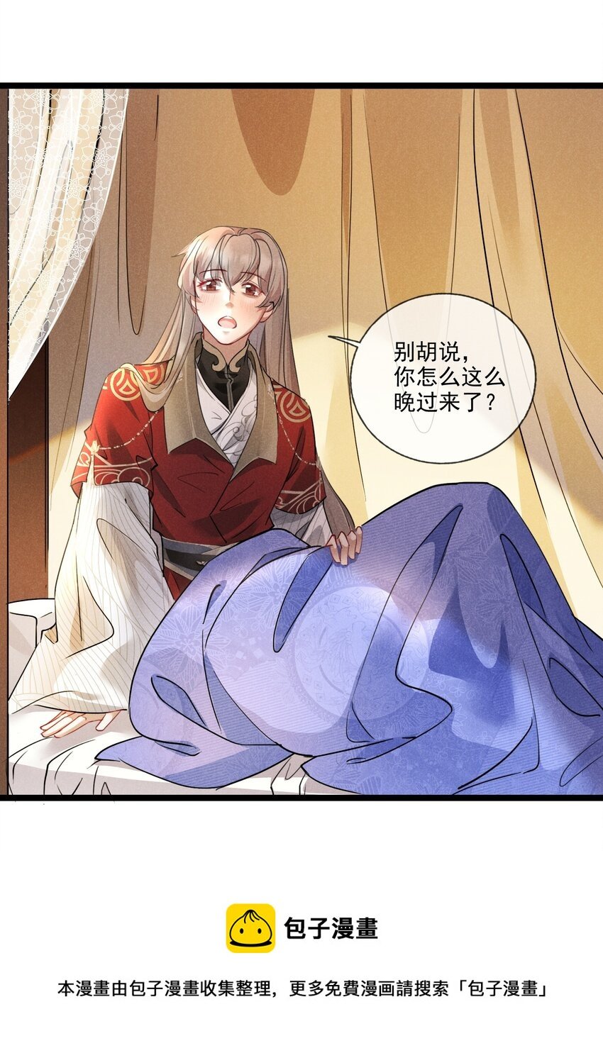 017 枕边人