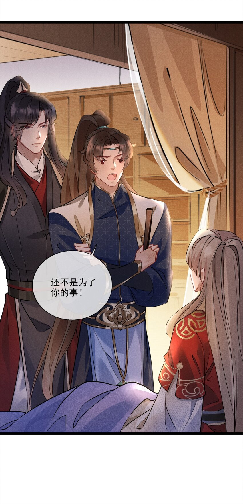 017 枕边人
