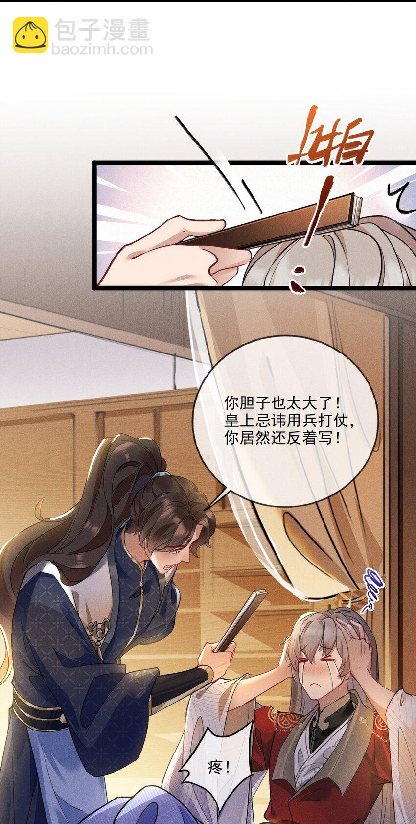 018 不速之客