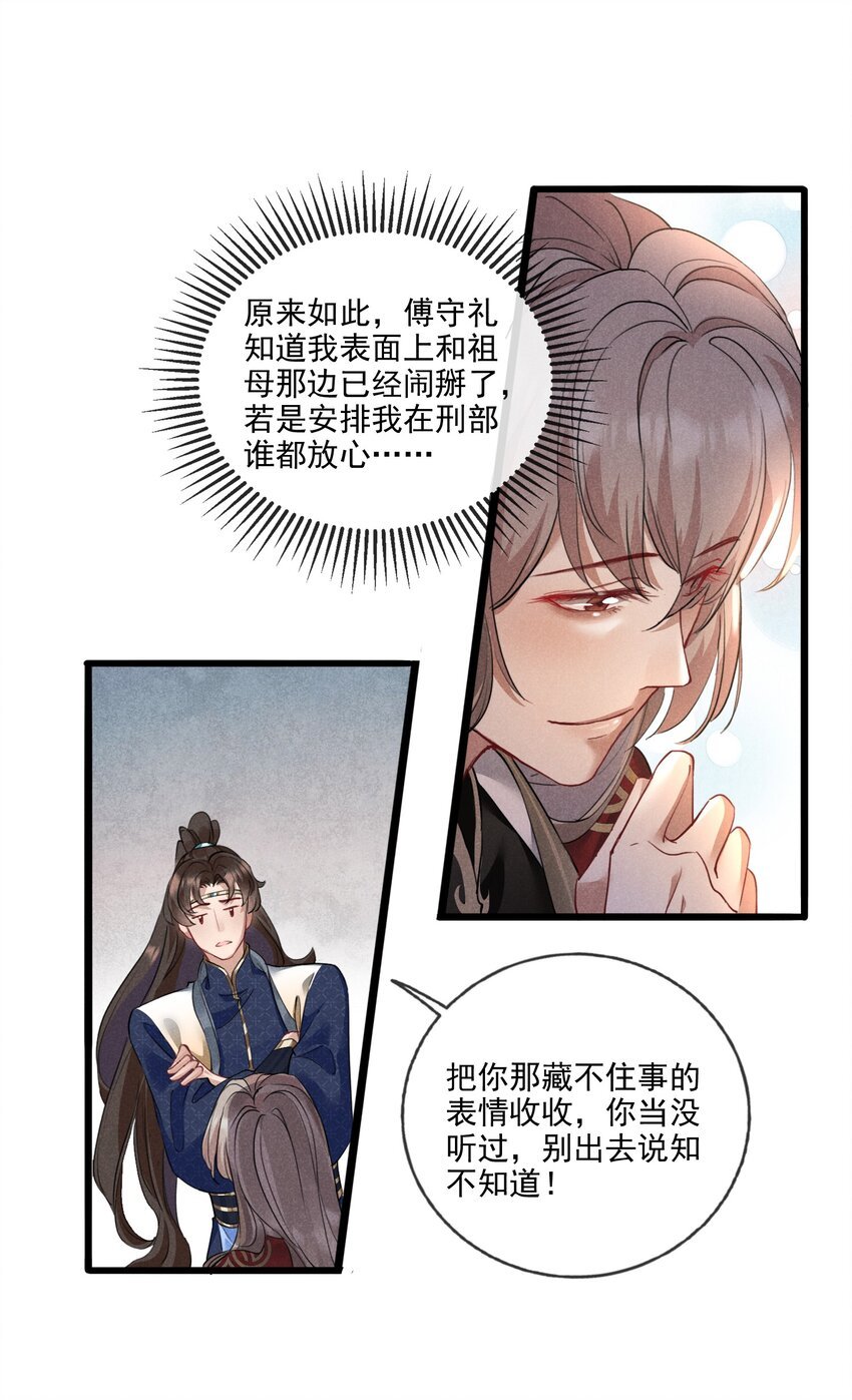 018 不速之客