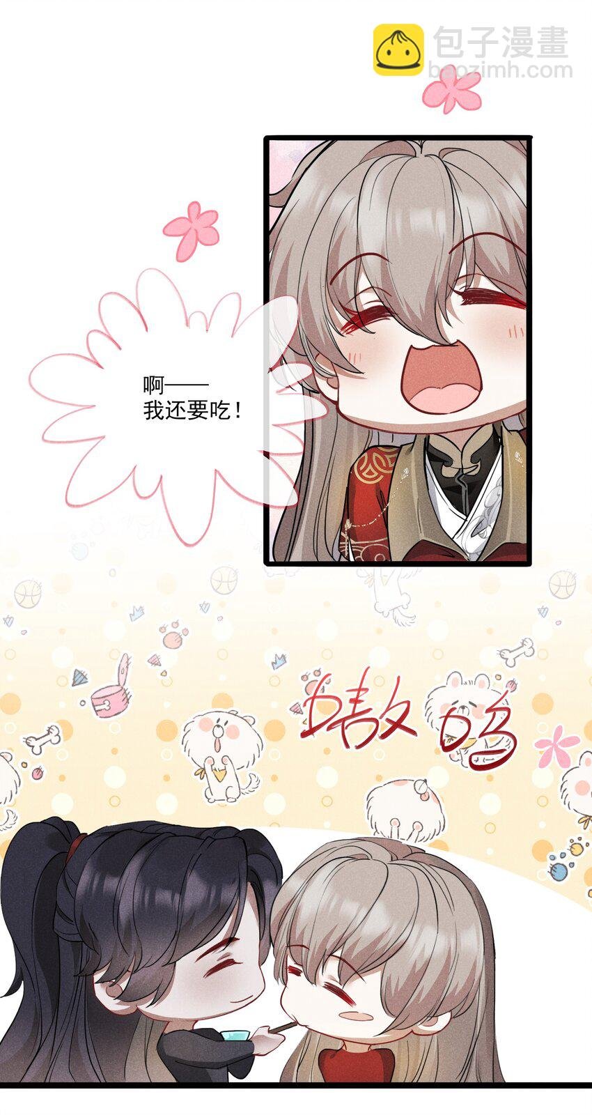 018 不速之客
