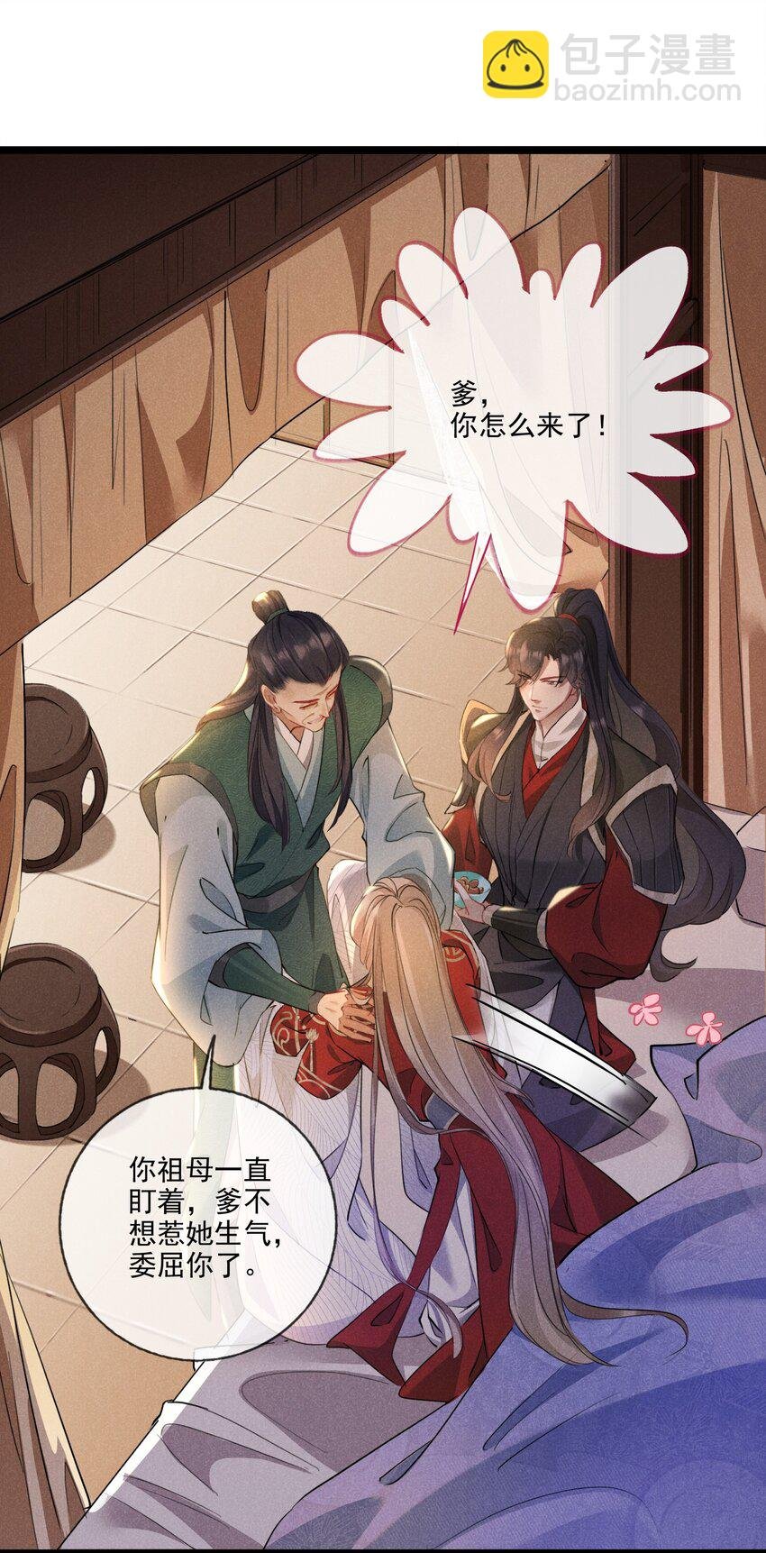 018 不速之客
