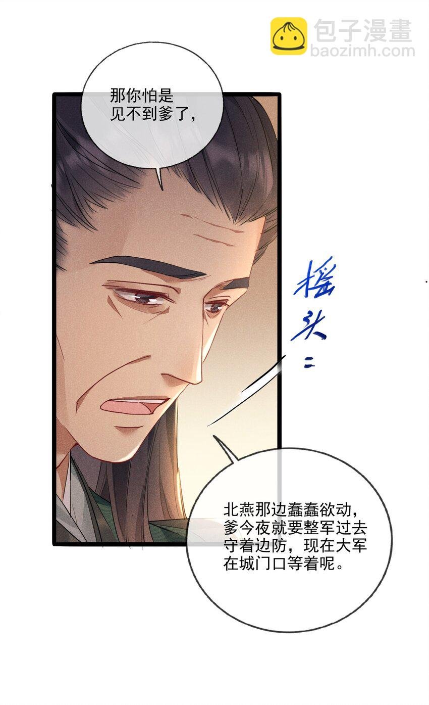 018 不速之客