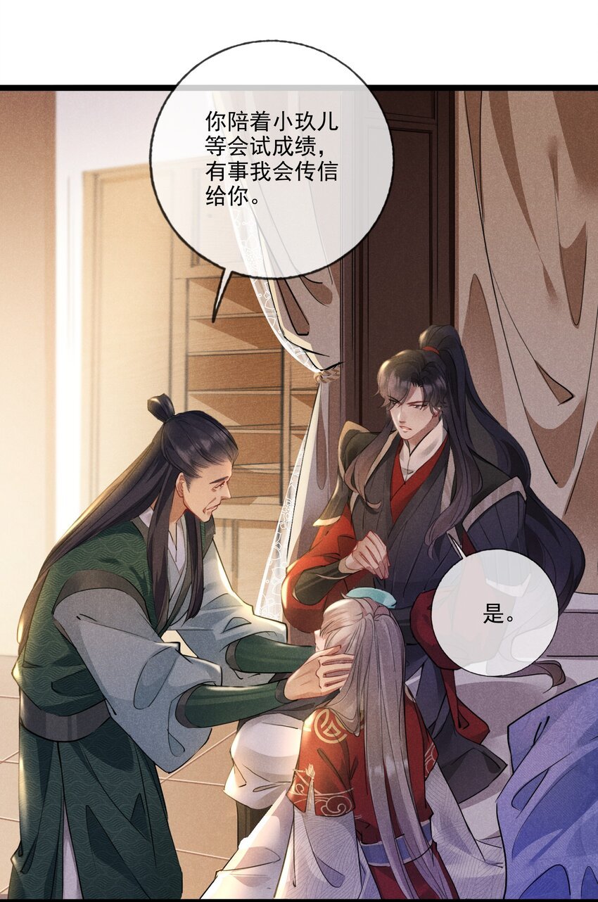 018 不速之客