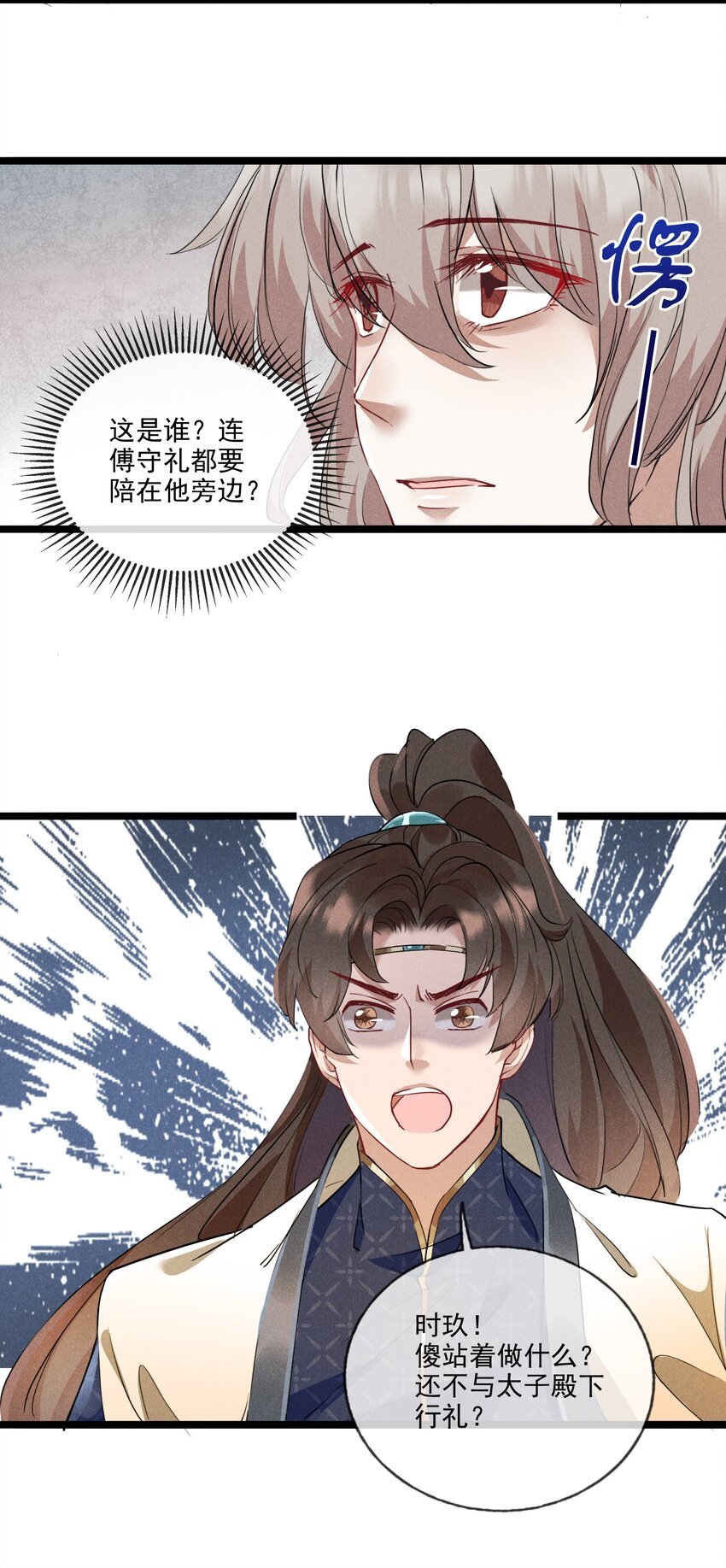 018 不速之客