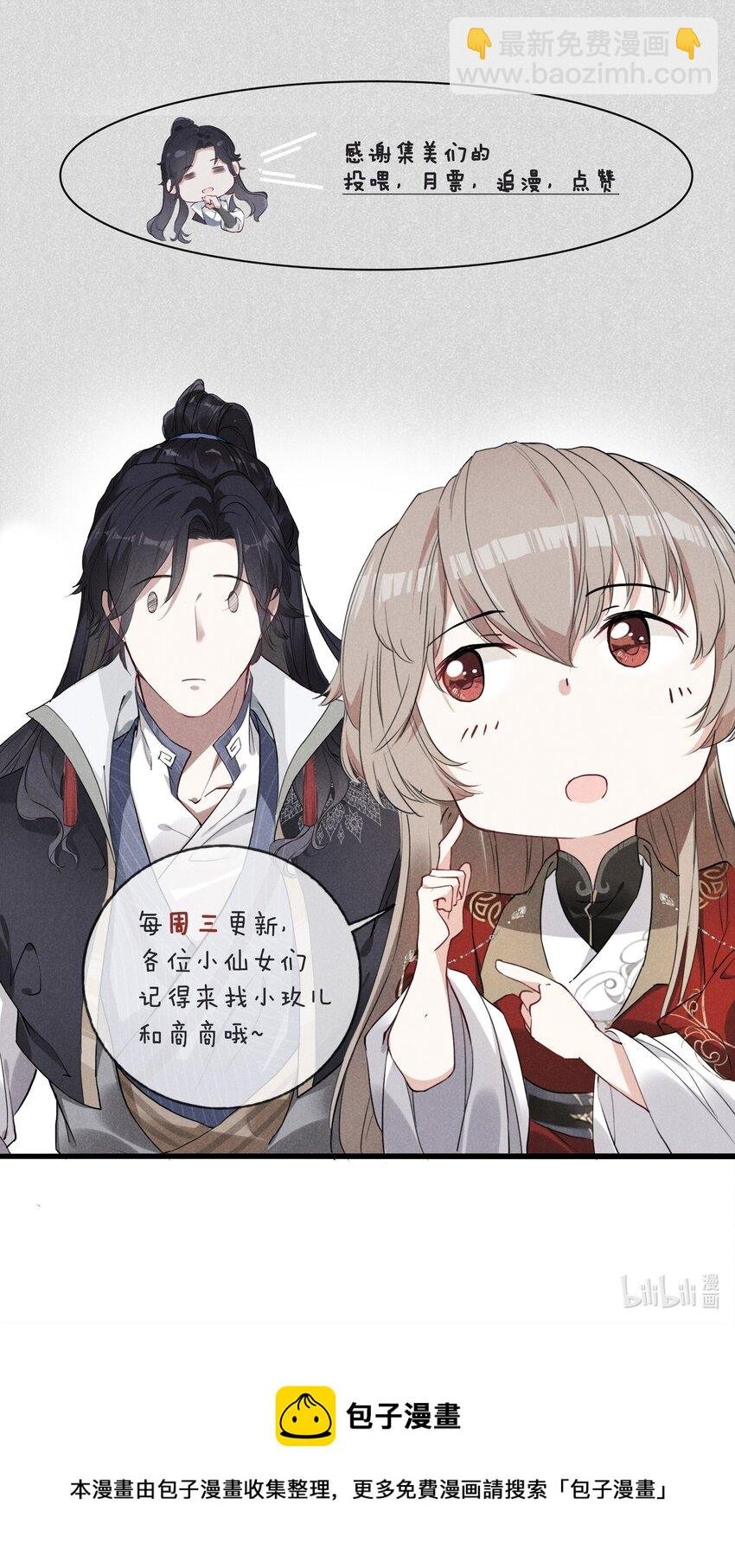 018 不速之客