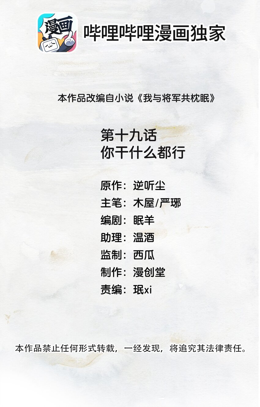 019 你做什么都行！