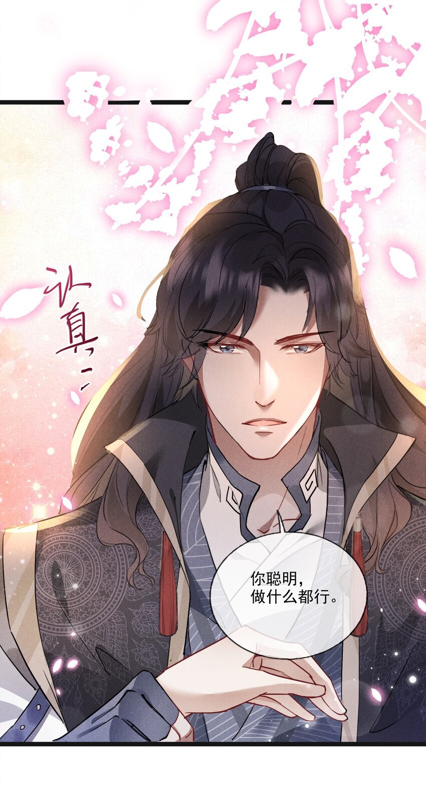 019 你做什么都行！