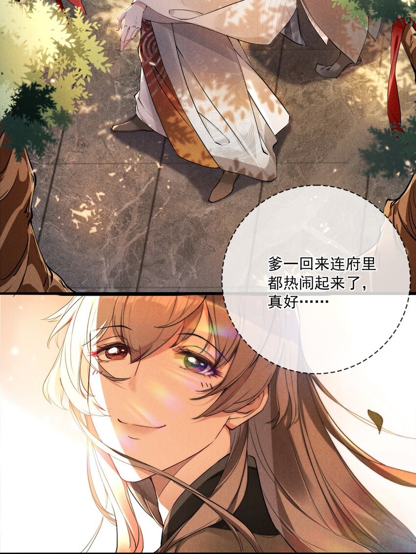 02 父子相见