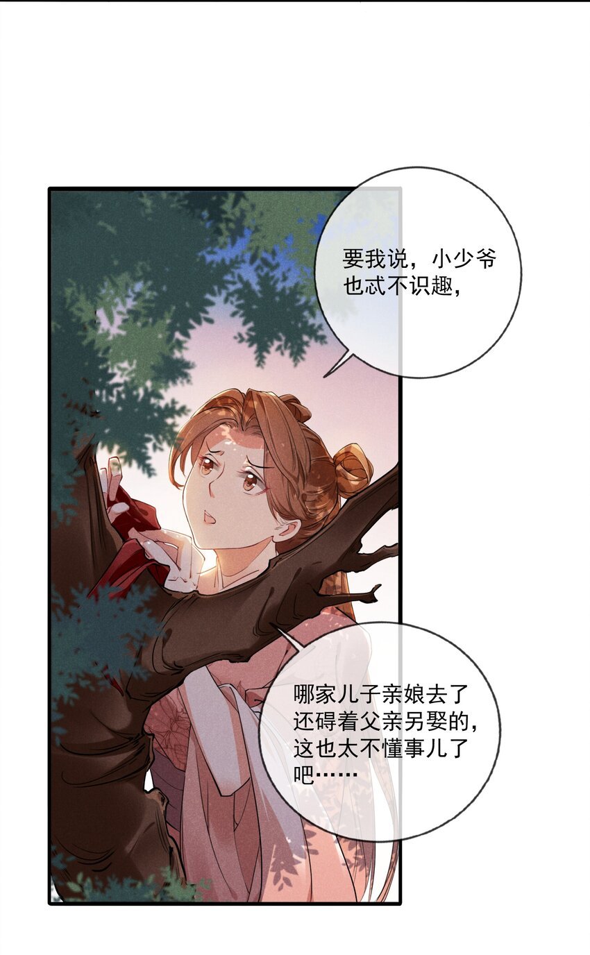 02 父子相见