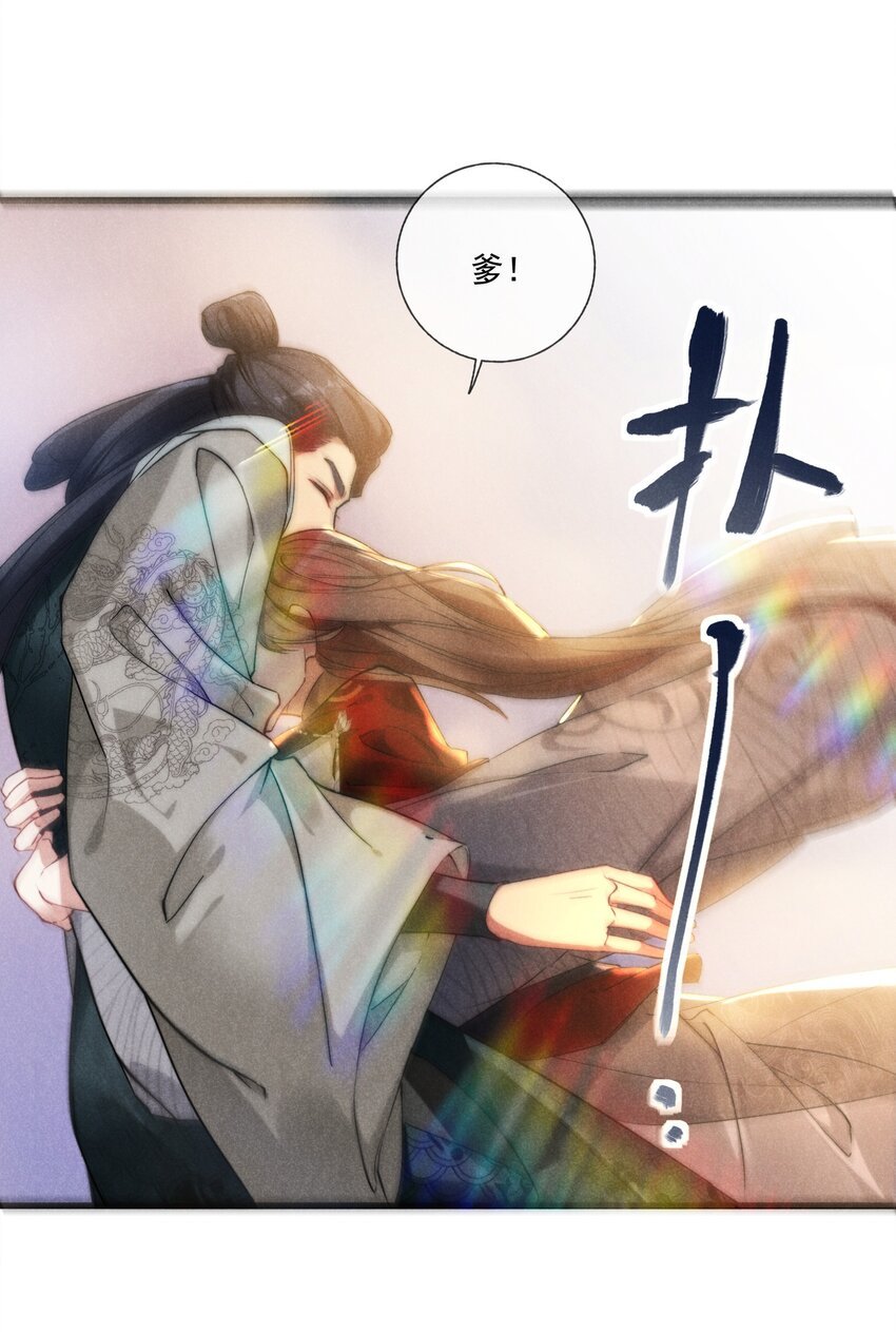 02 父子相见