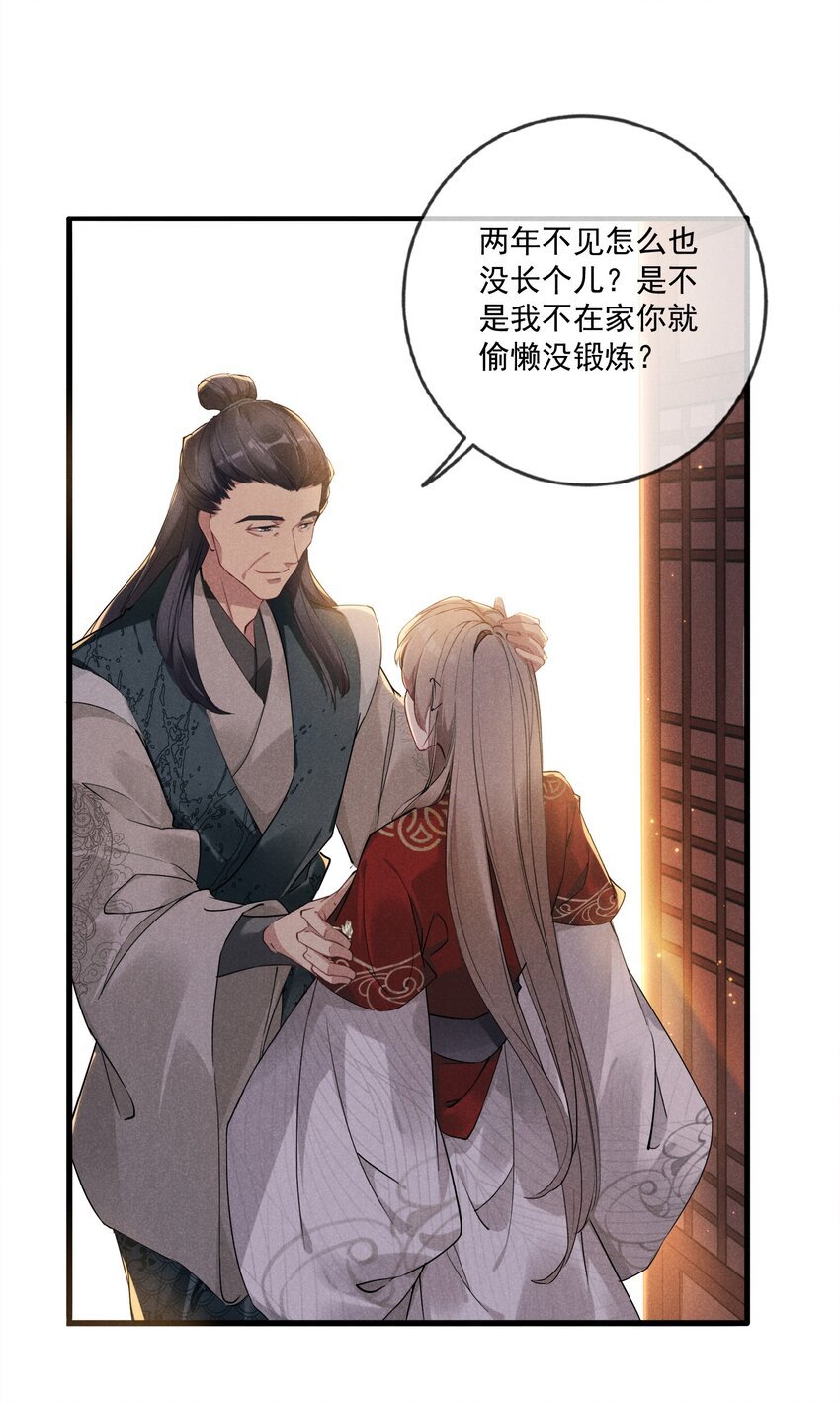 02 父子相见