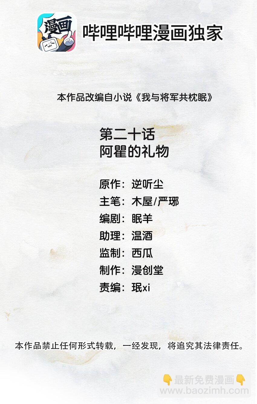 020 他的礼物