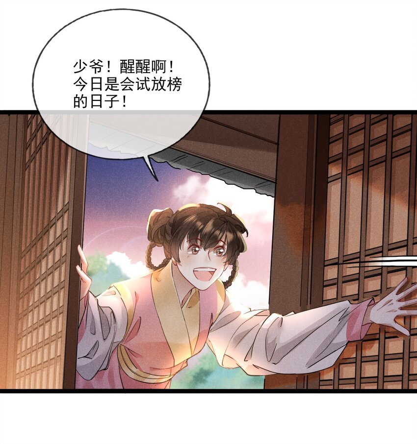 020 他的礼物