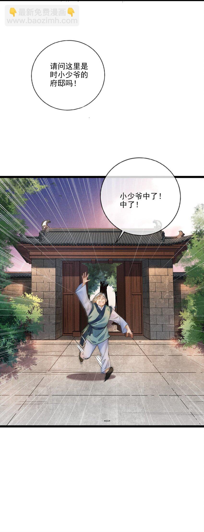 020 他的礼物
