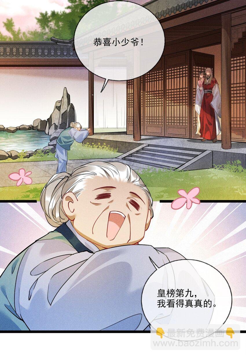 020 他的礼物