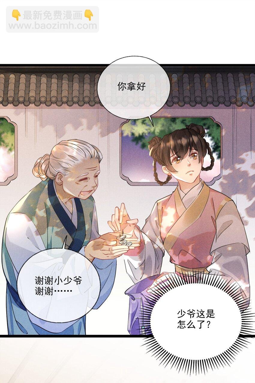 020 他的礼物