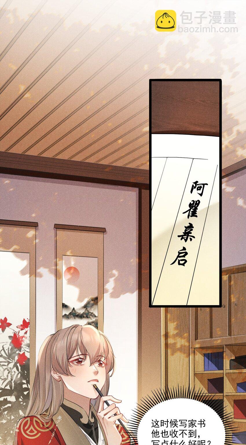 020 他的礼物