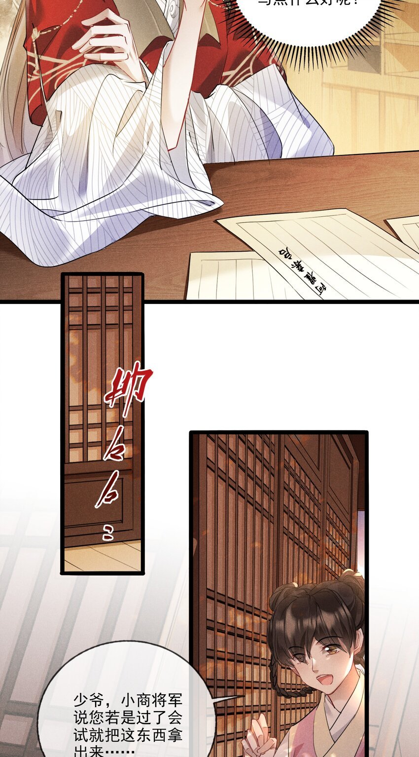 020 他的礼物