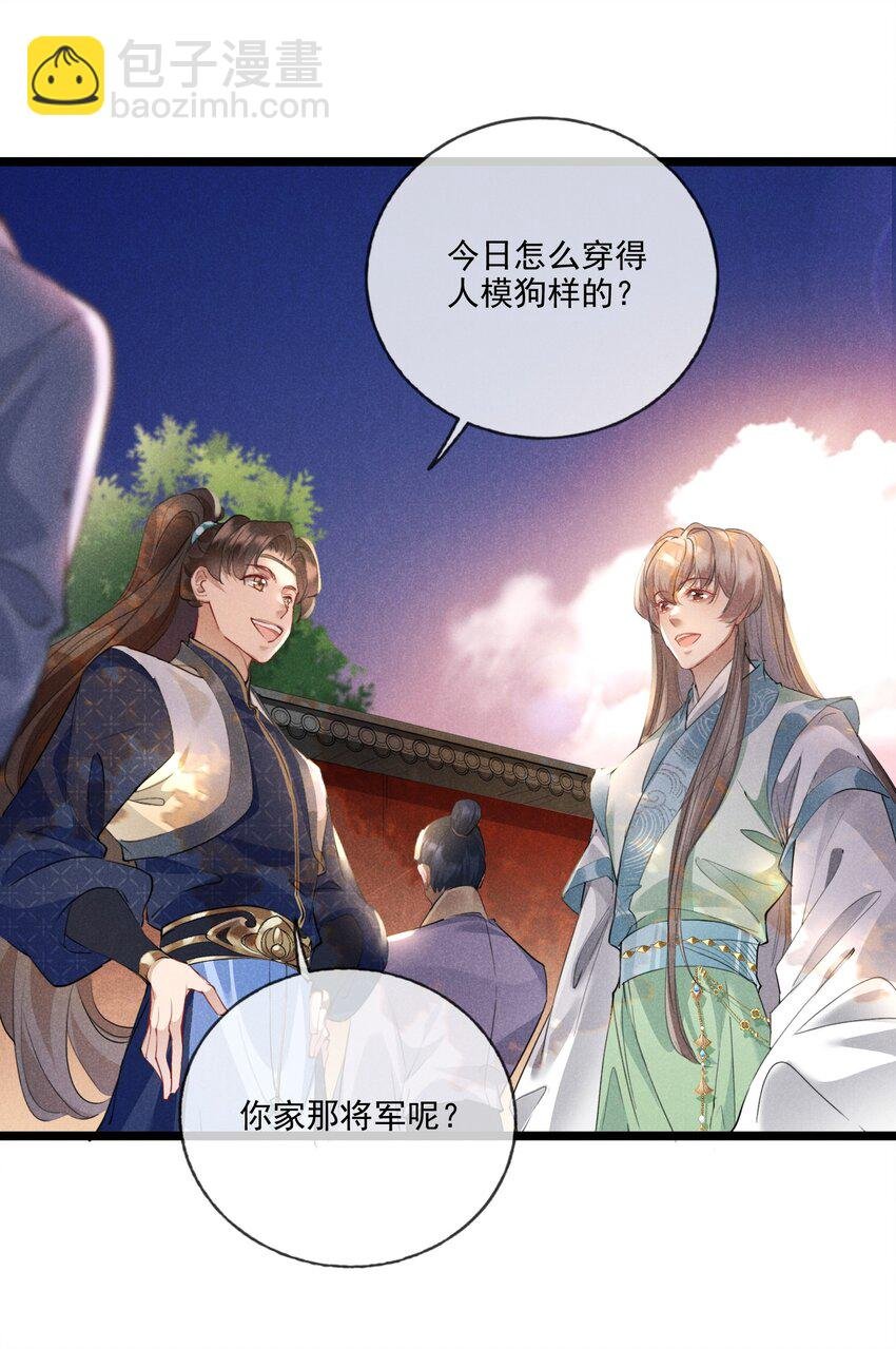 020 他的礼物
