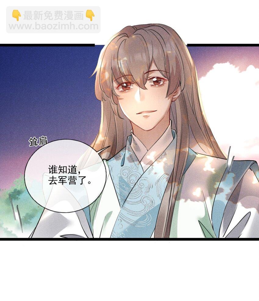 020 他的礼物