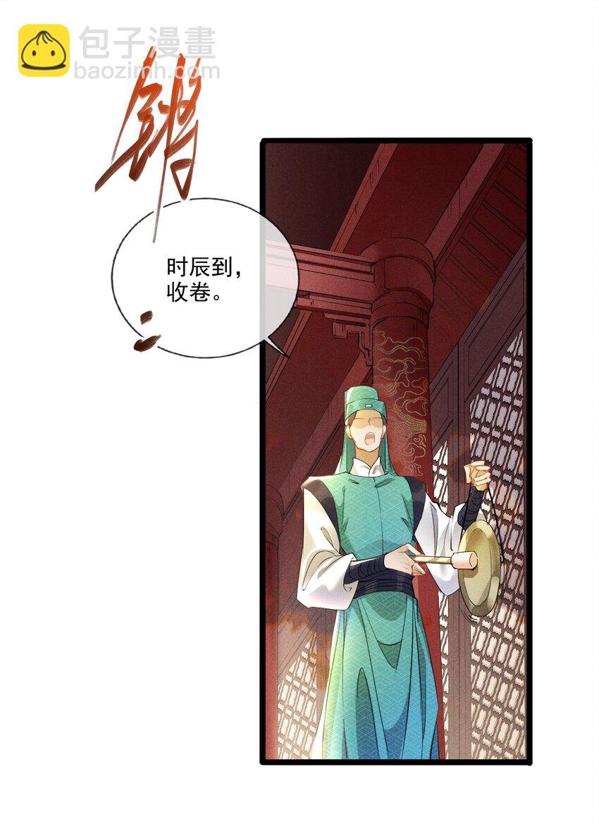 021 红颜祸水
