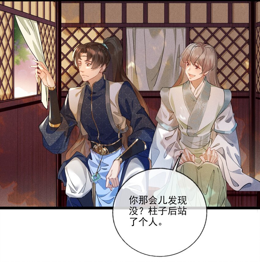 021 红颜祸水