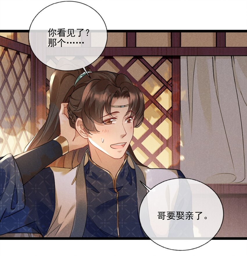 021 红颜祸水