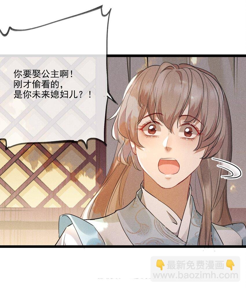 021 红颜祸水