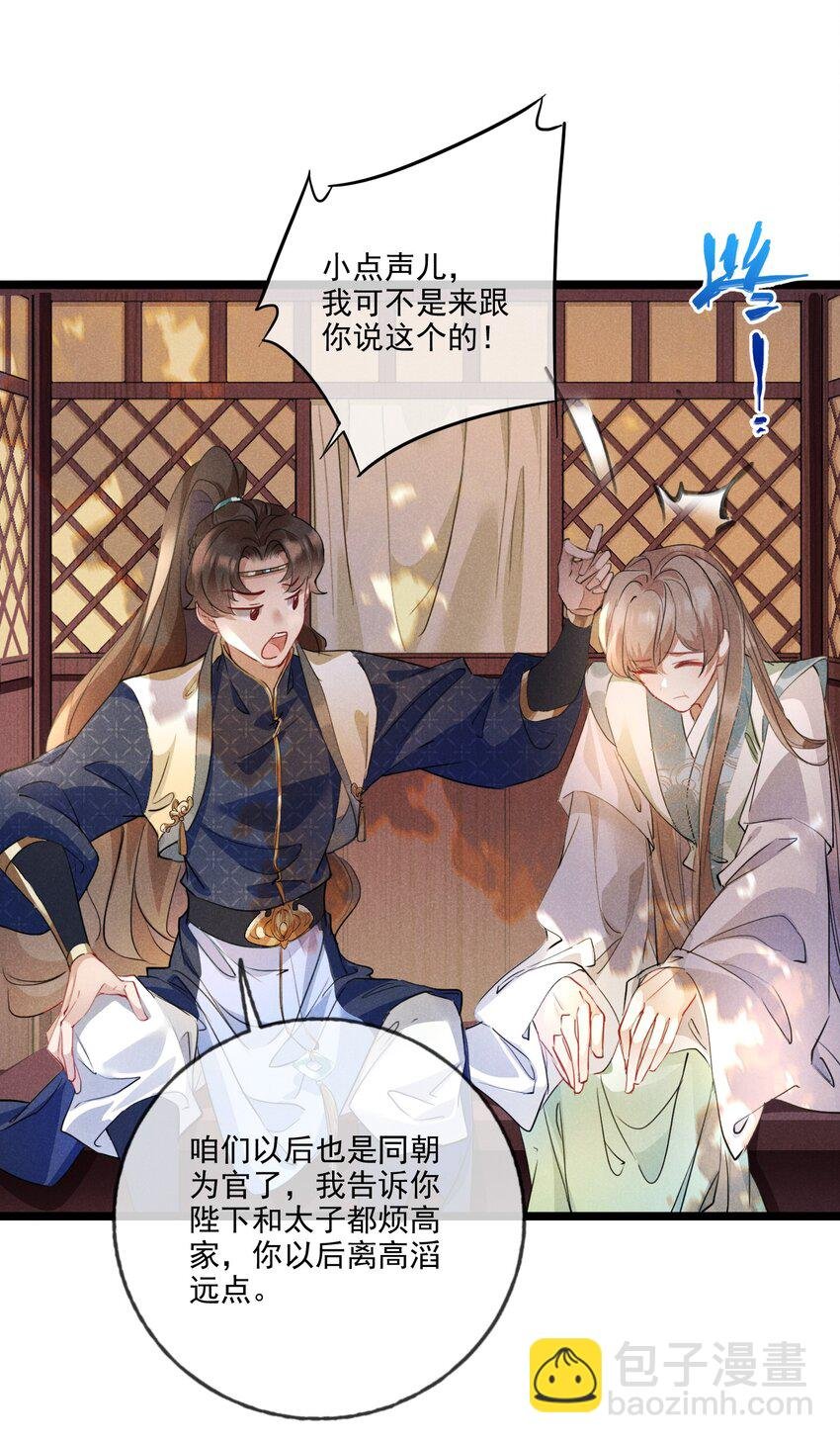 021 红颜祸水