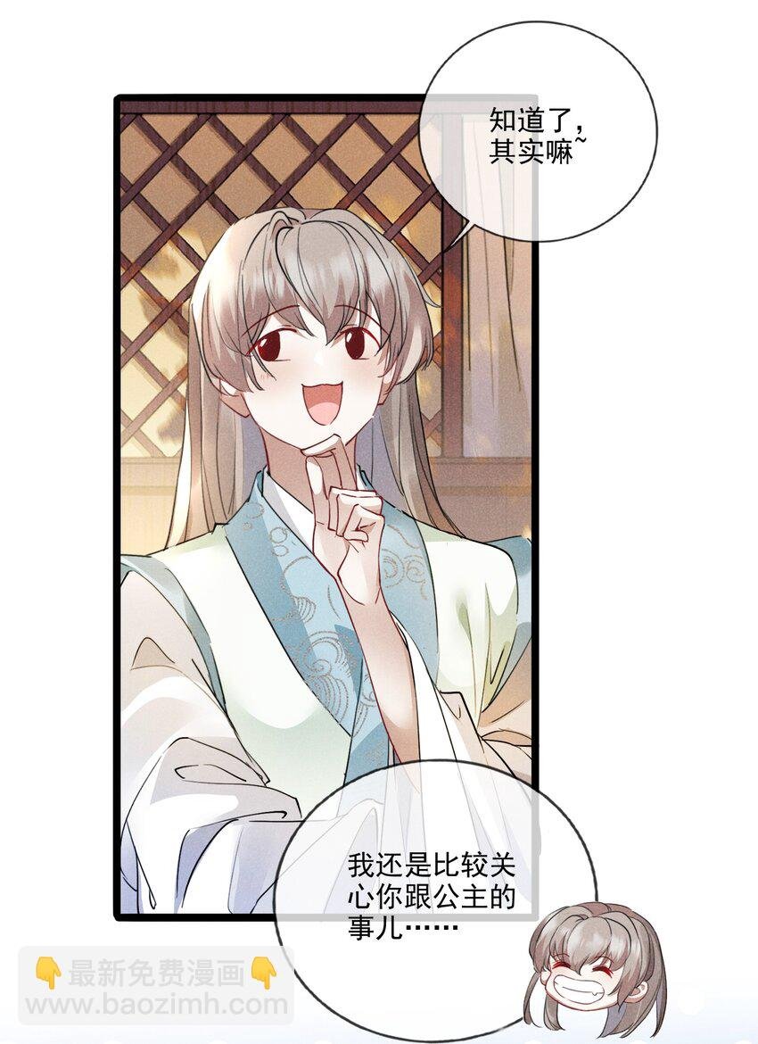 021 红颜祸水