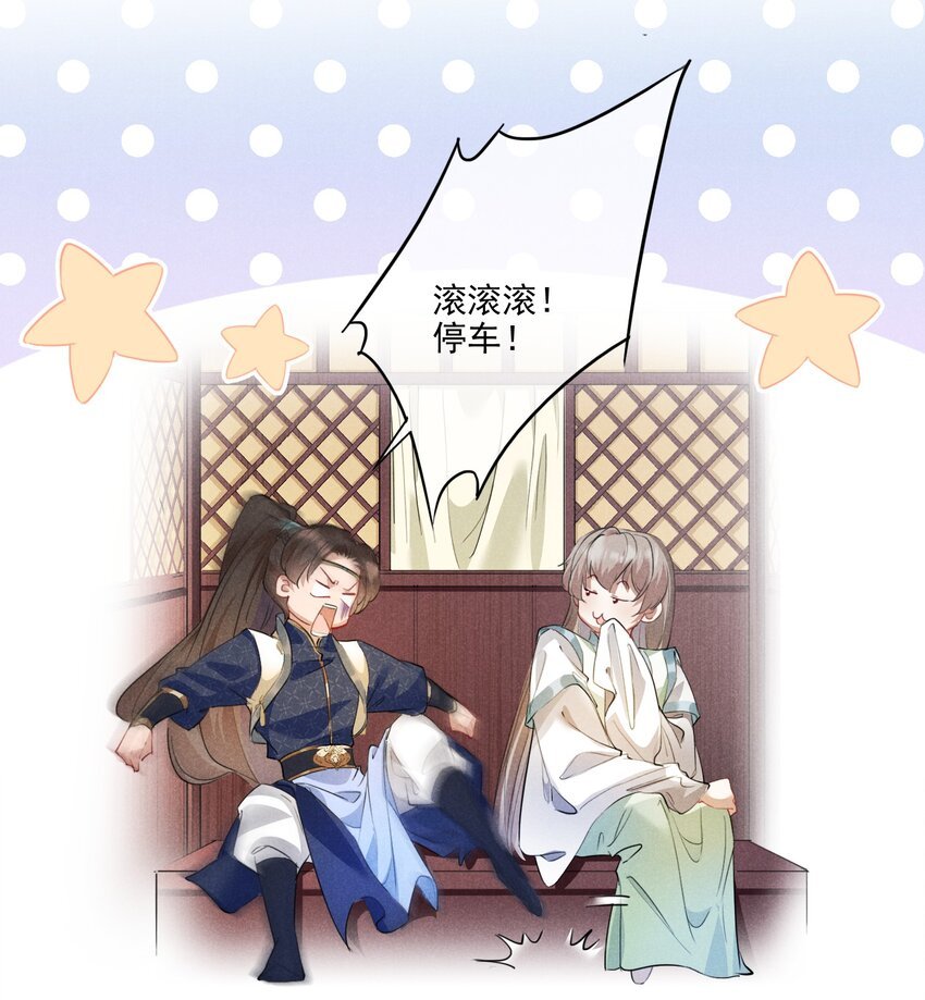 021 红颜祸水