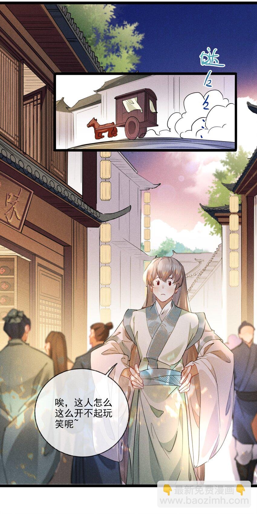 021 红颜祸水