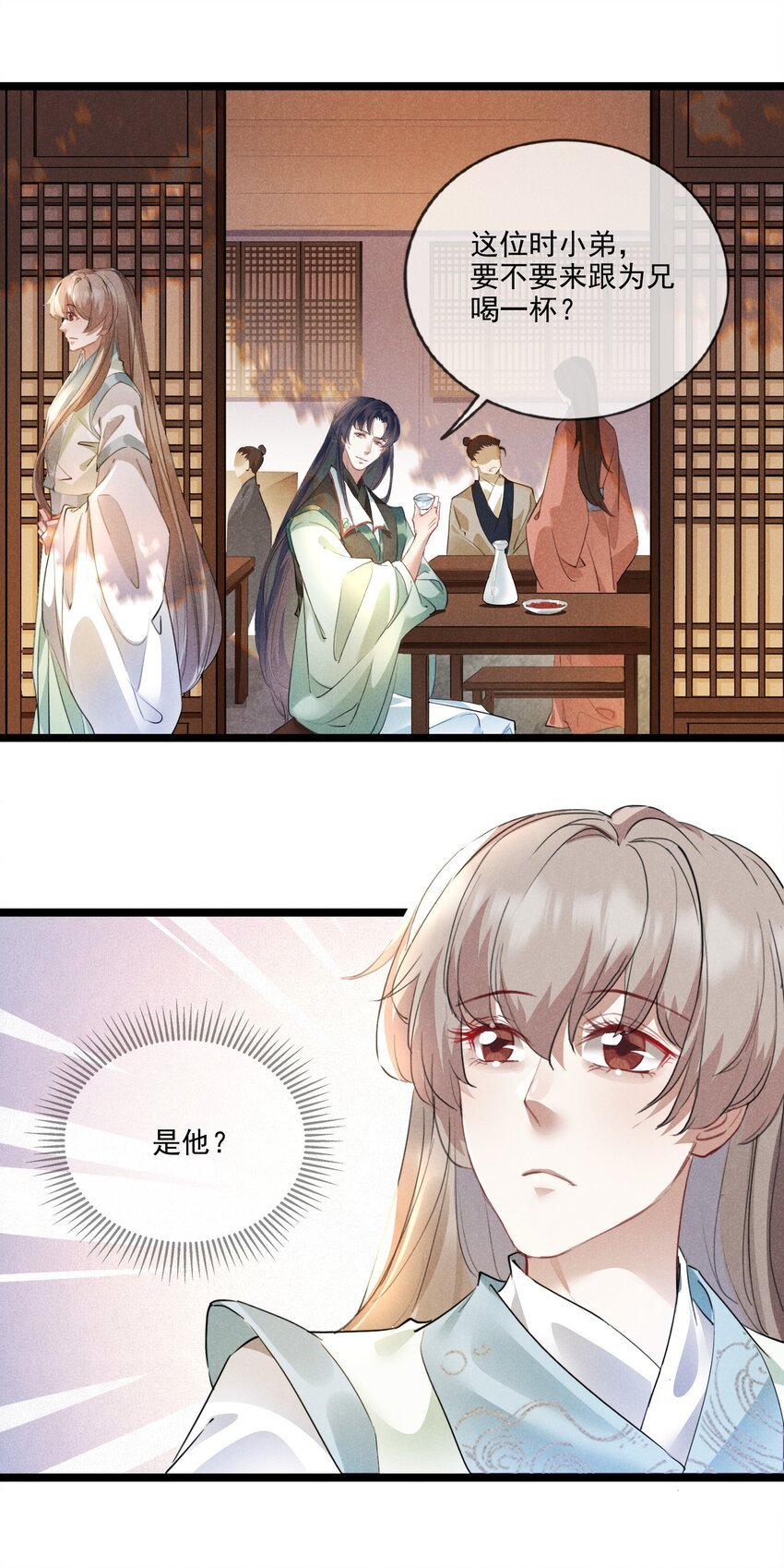 021 红颜祸水