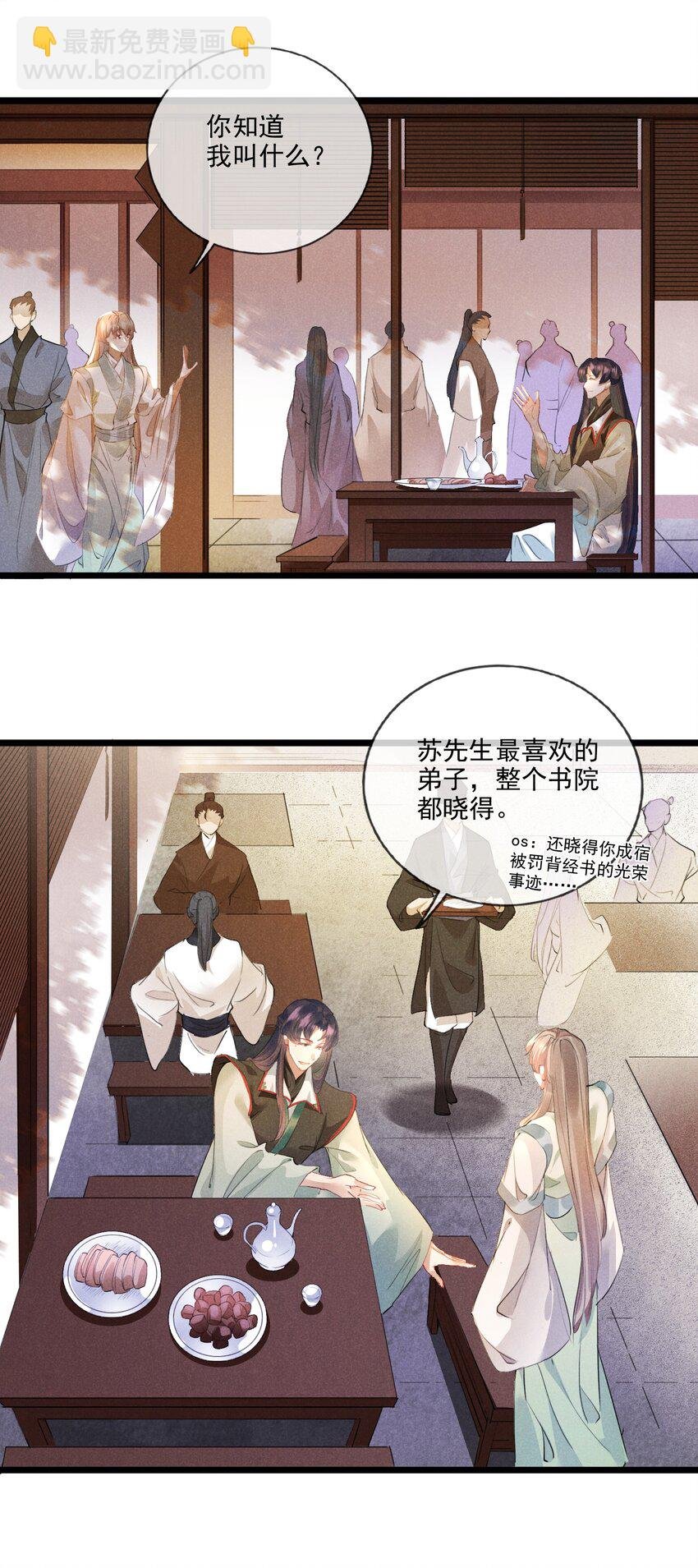 021 红颜祸水